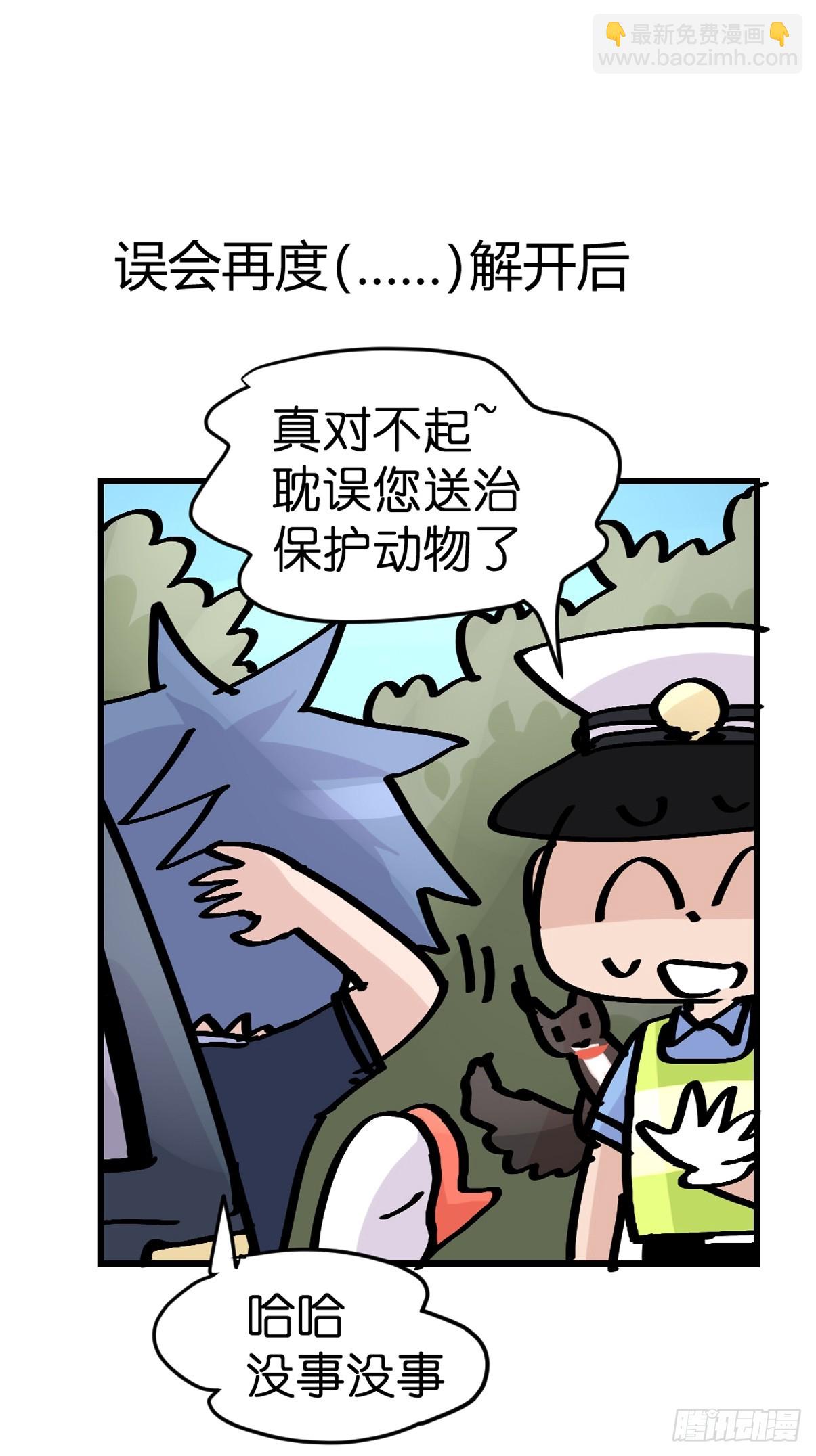 十日谈43：骗吃骗喝的你⑧-第335话