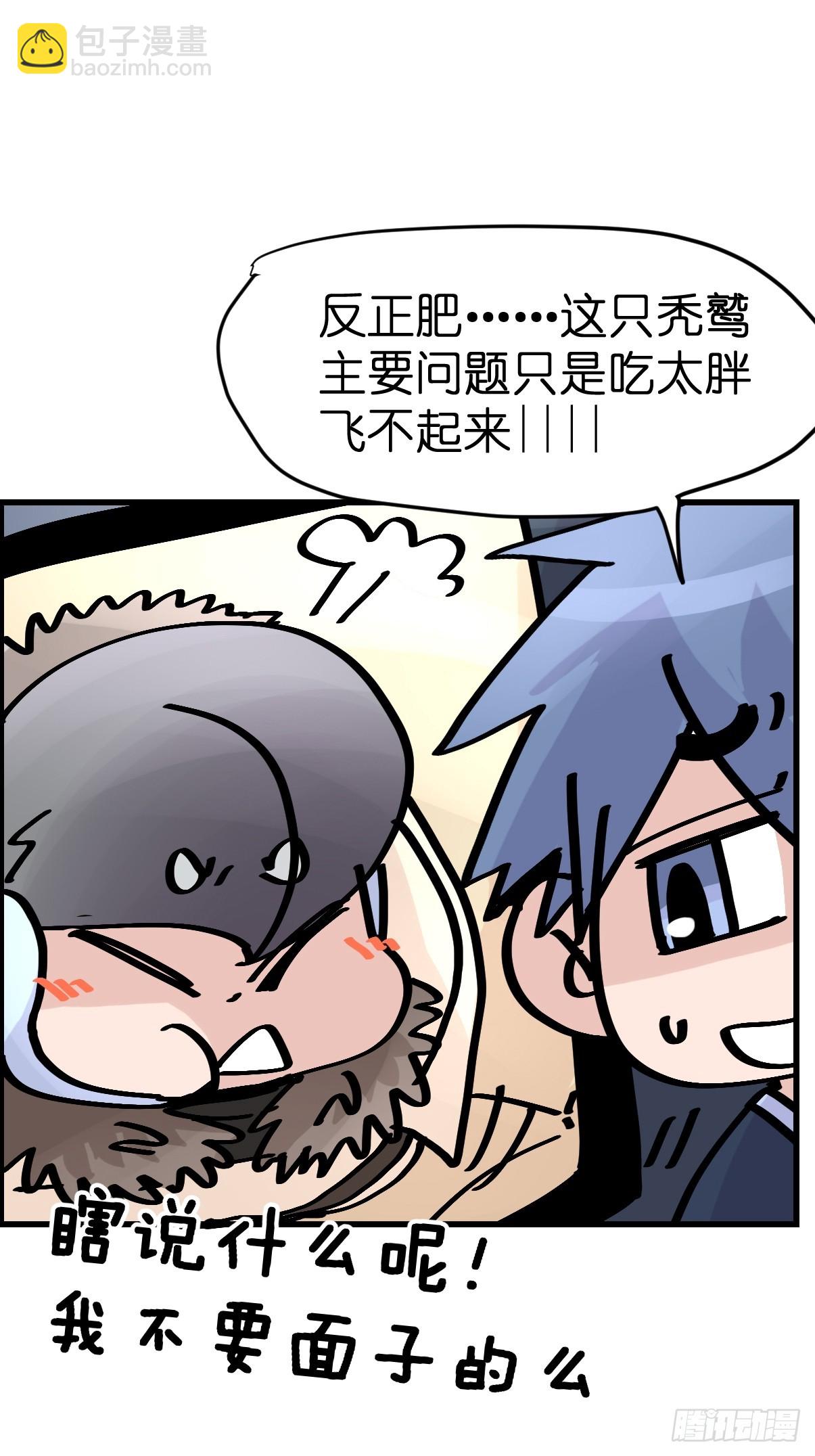 十日谈43：骗吃骗喝的你⑧-第335话