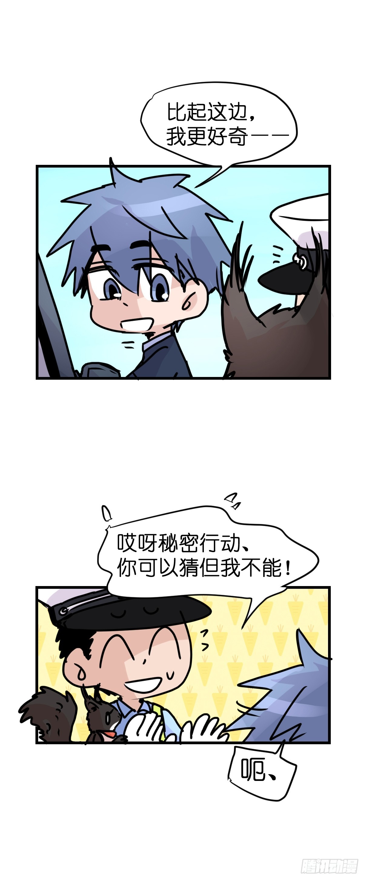十日谈43：骗吃骗喝的你⑧-第335话