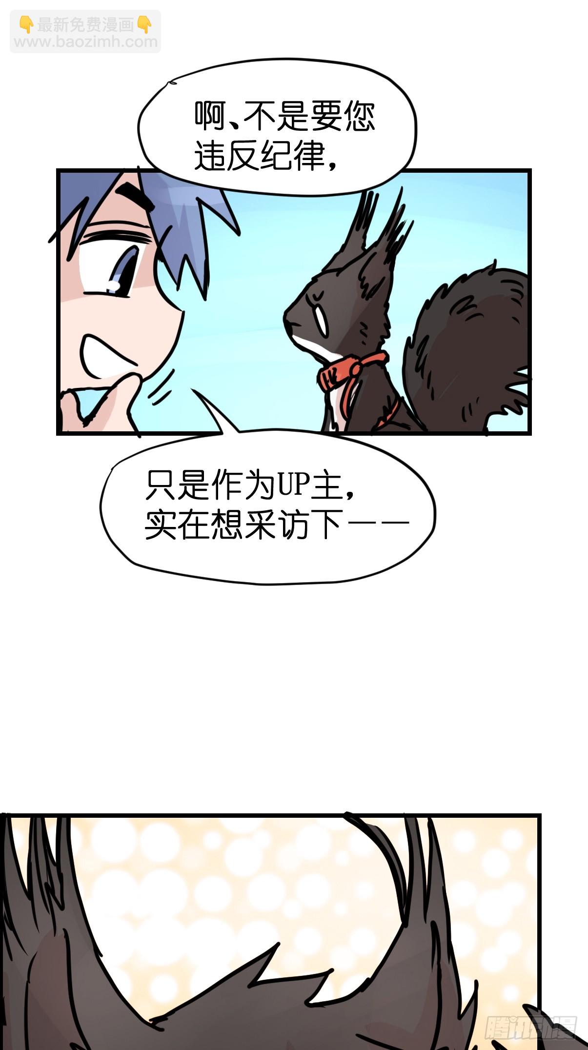 十日谈43：骗吃骗喝的你⑧-第335话