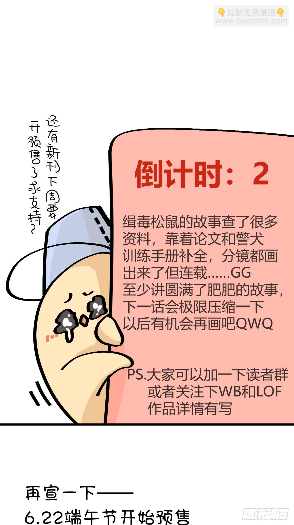 十日谈43：骗吃骗喝的你⑧-第335话