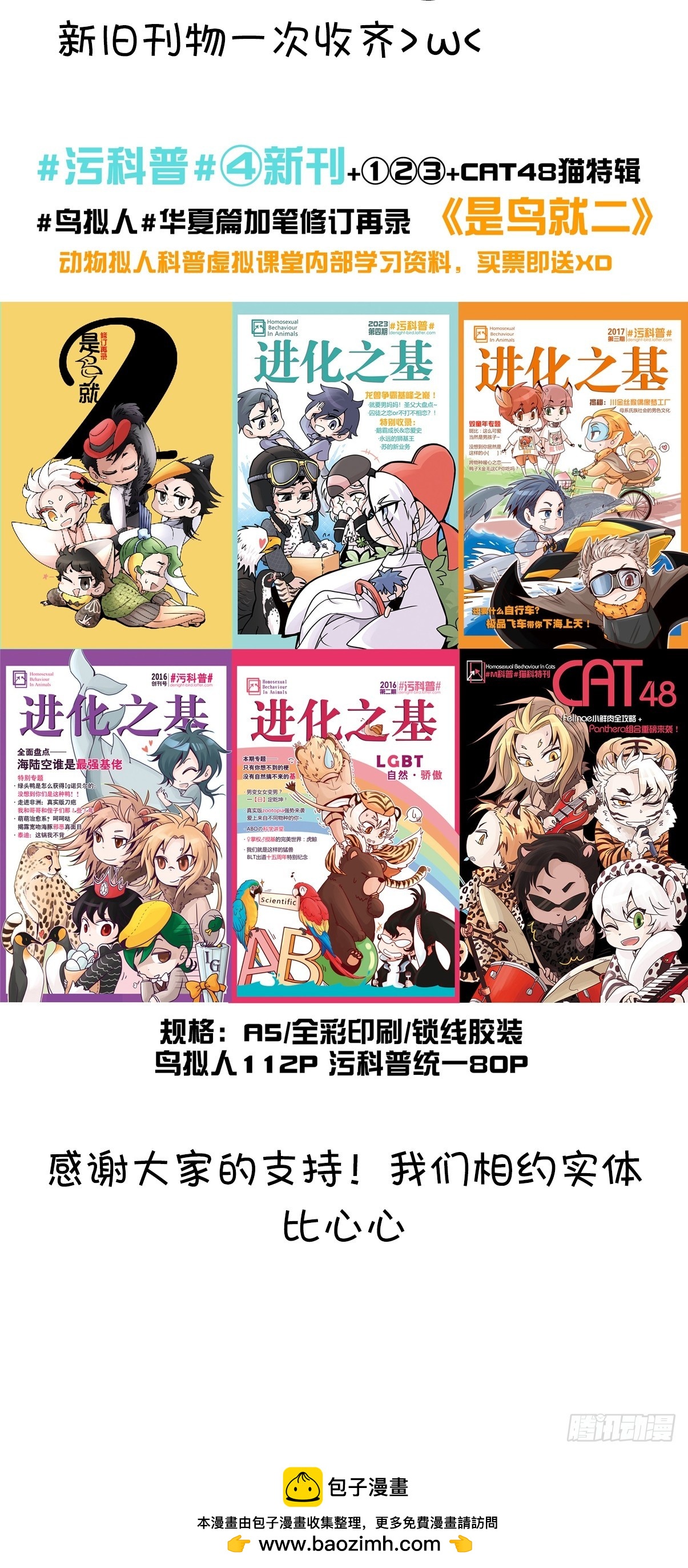 十日谈43：骗吃骗喝的你⑧-第335话