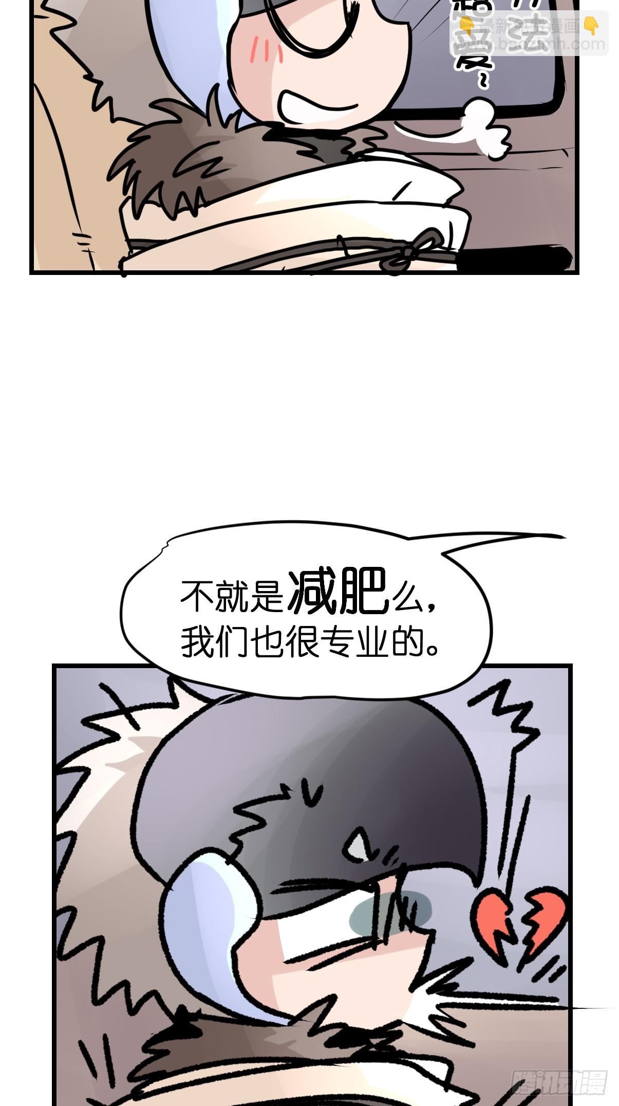 十日谈43：骗吃骗喝的你⑧-第335话
