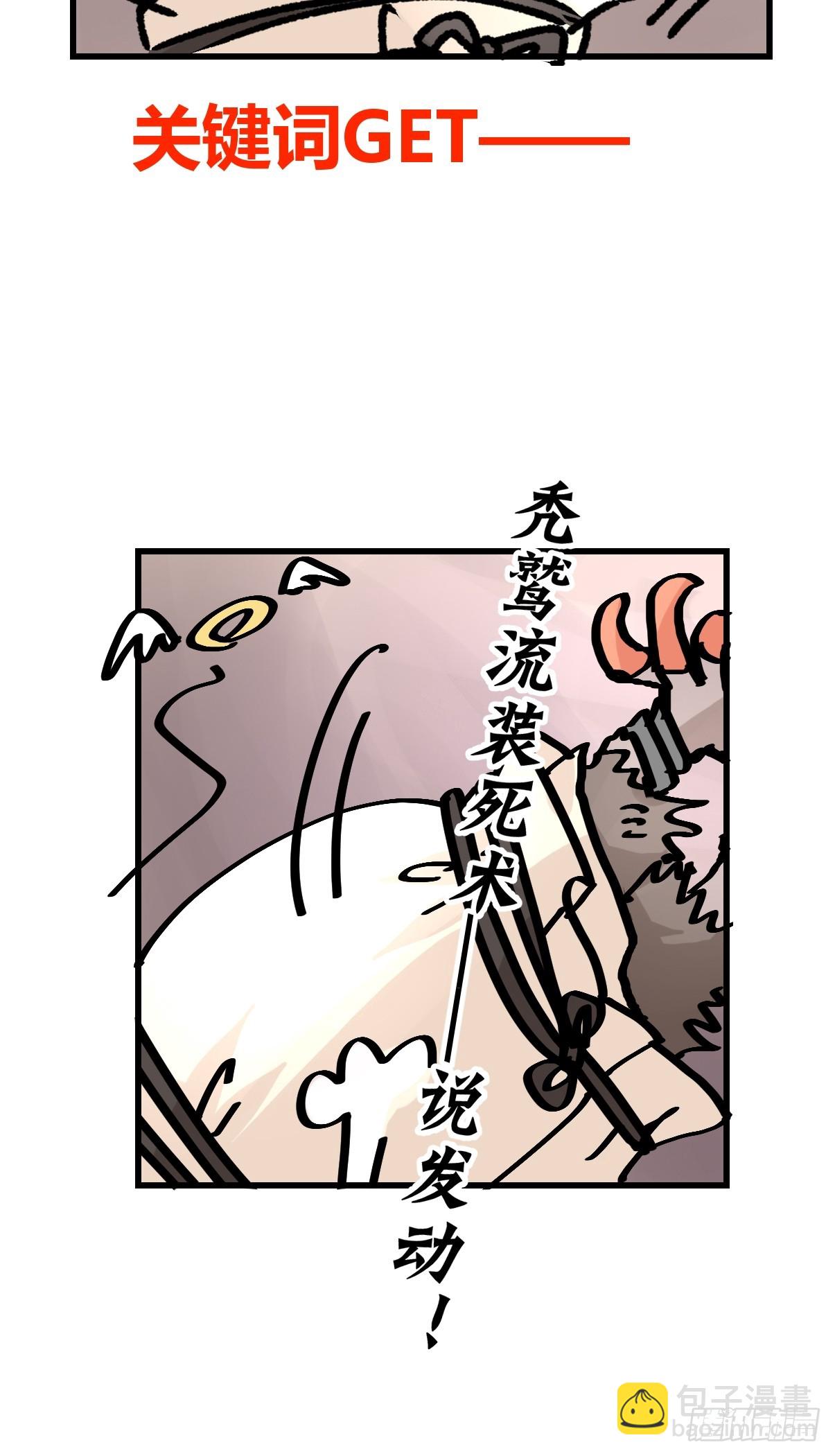 十日谈43：骗吃骗喝的你⑧-第335话