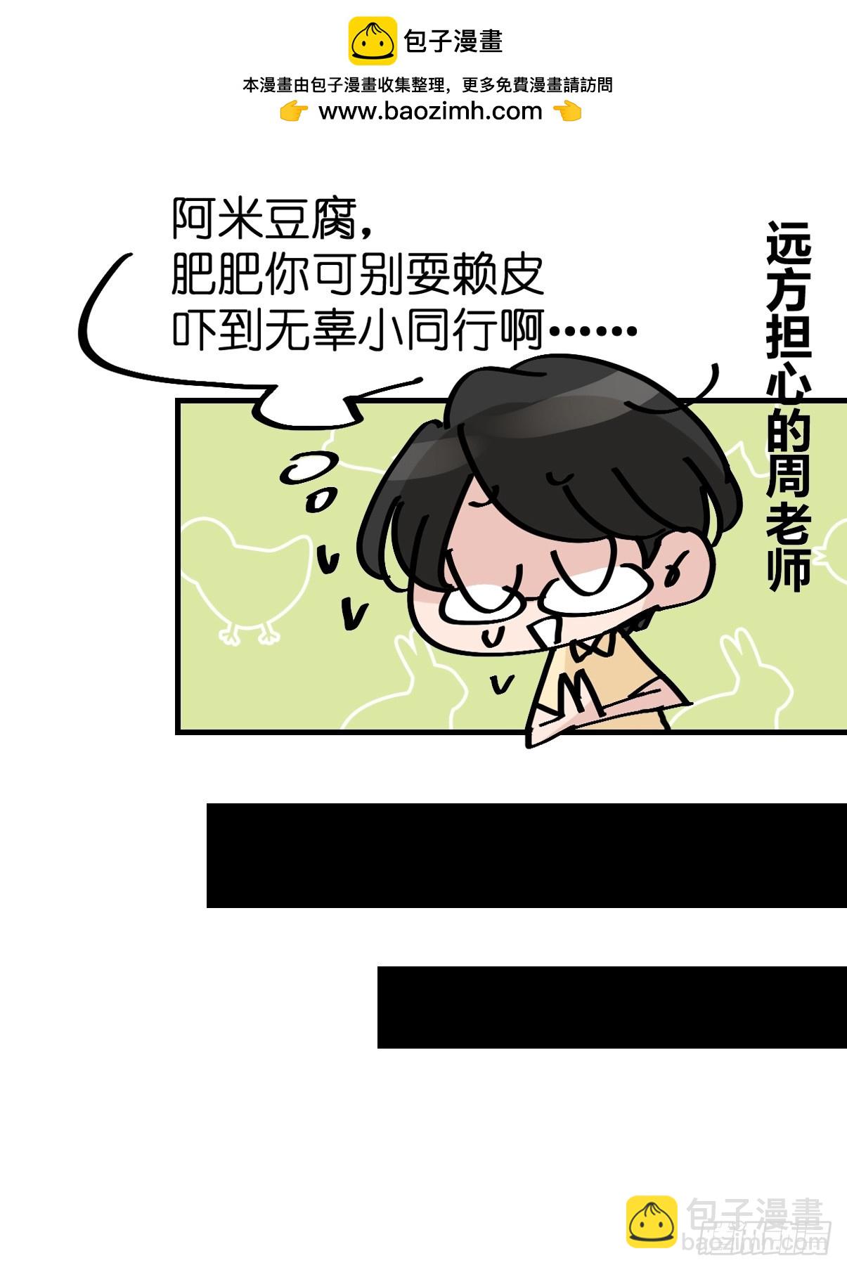 十日谈43：骗吃骗喝的你⑧-第335话