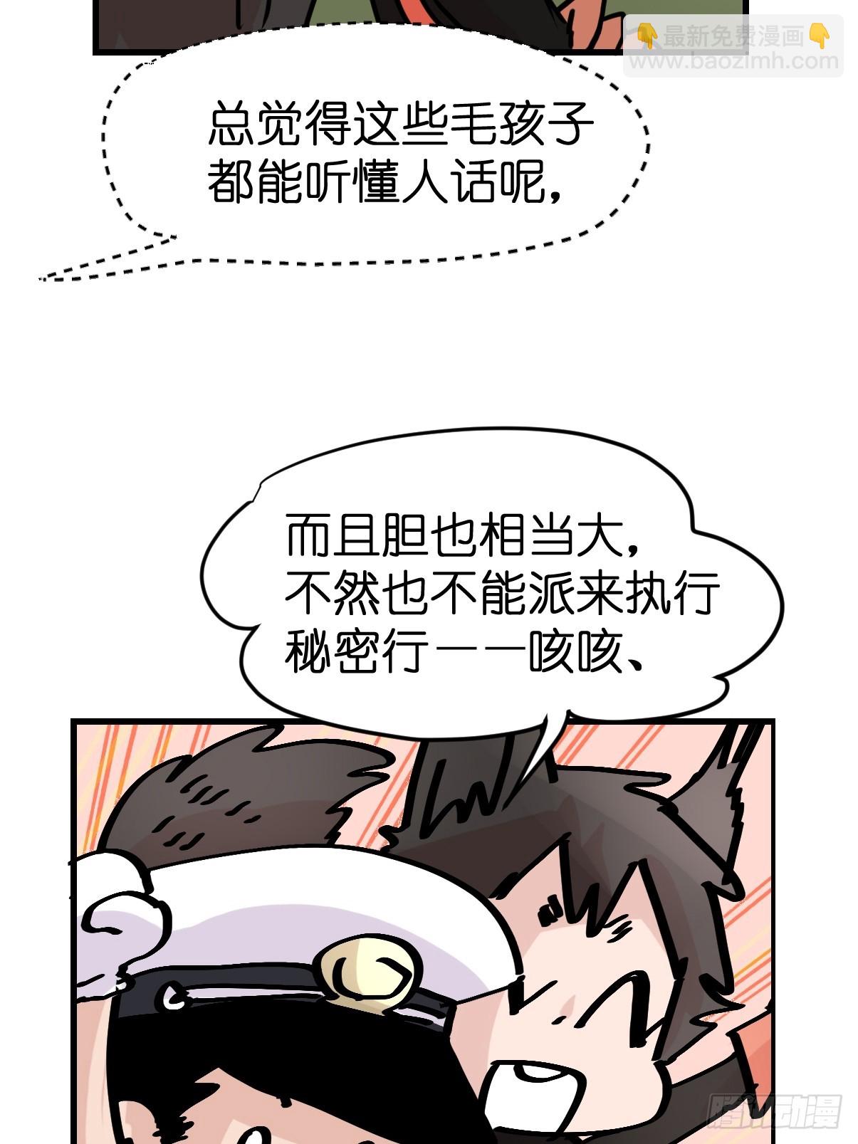 最终章：启程，向未来&mdash;&mdash;(1/2)-第337话
