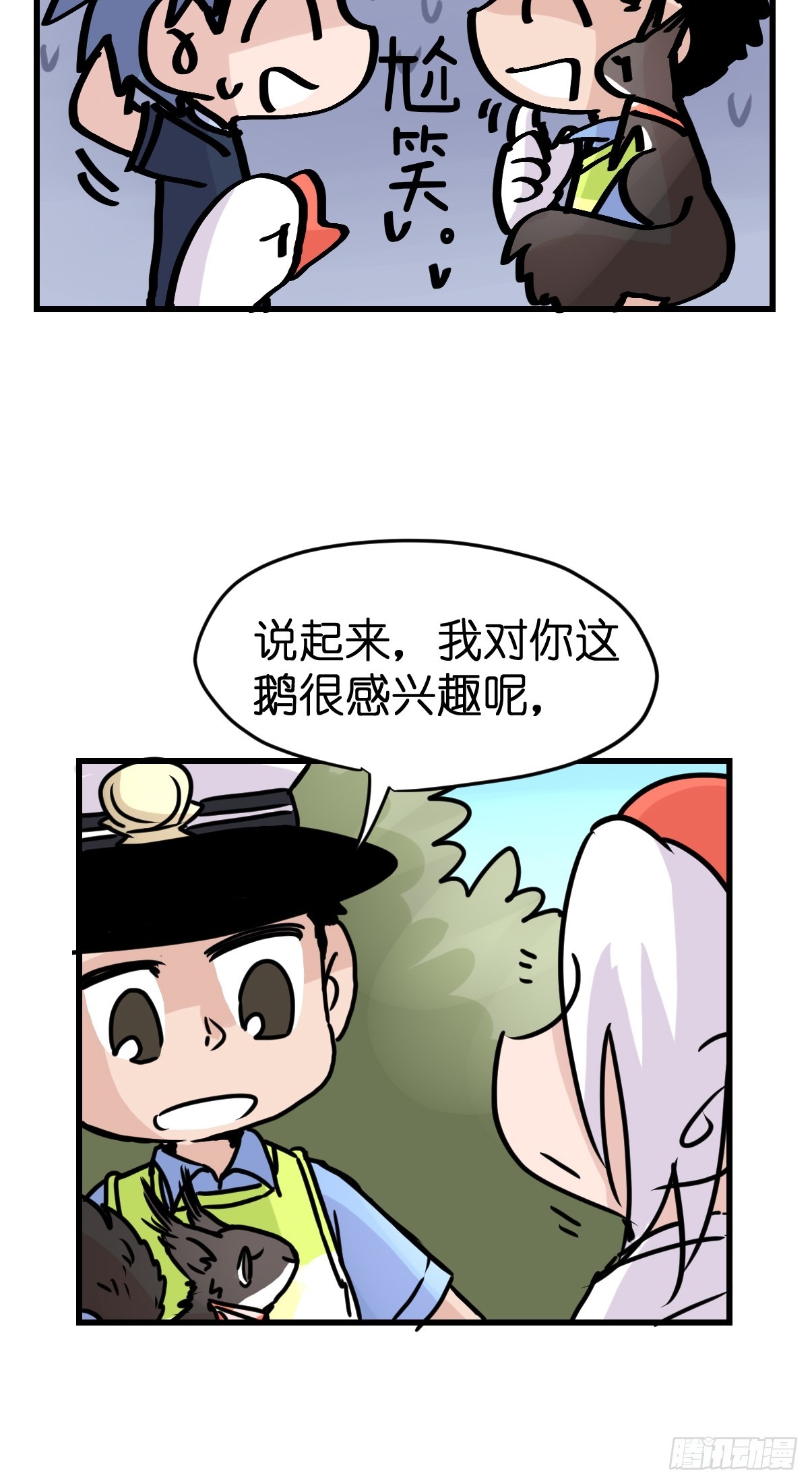 最终章：启程，向未来&mdash;&mdash;(1/2)-第337话