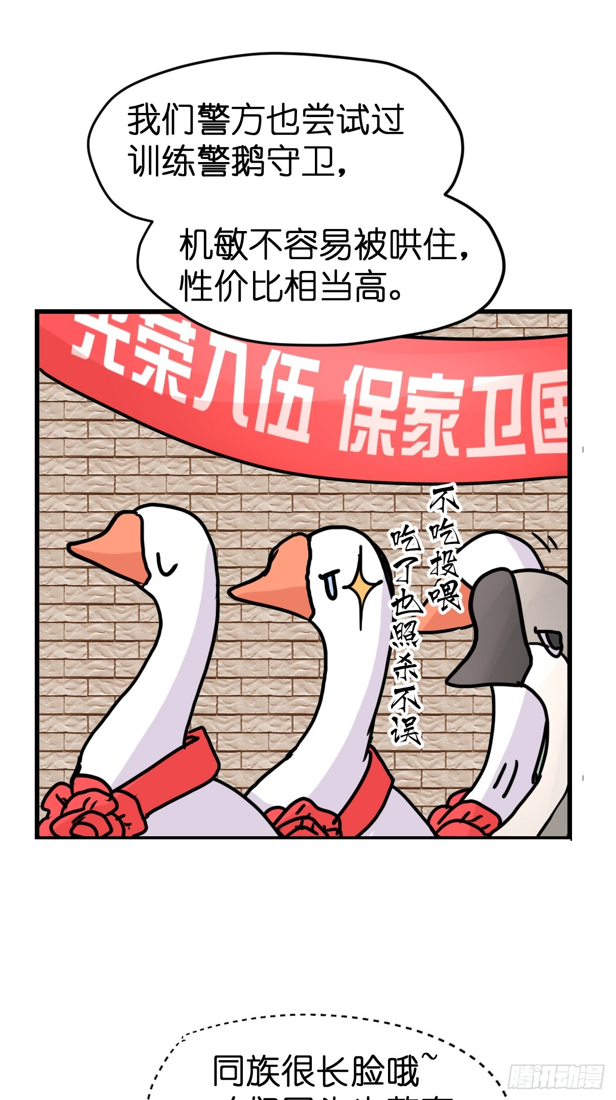 最终章：启程，向未来&mdash;&mdash;(1/2)-第337话