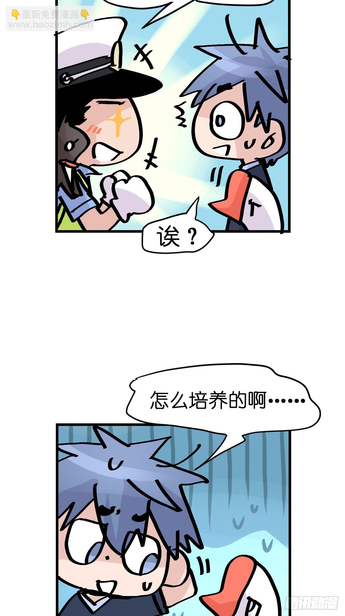 最终章：启程，向未来&mdash;&mdash;(1/2)-第337话