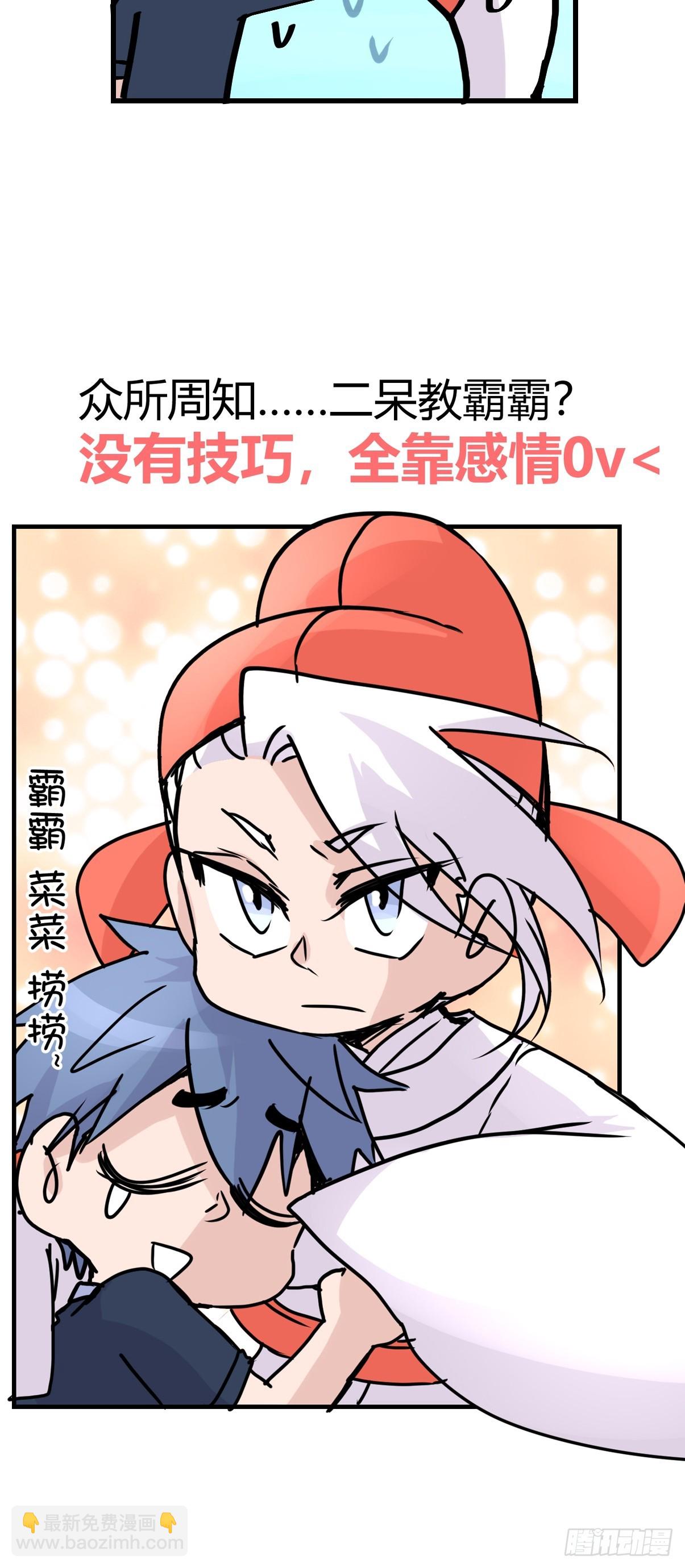 最终章：启程，向未来&mdash;&mdash;(1/2)-第337话