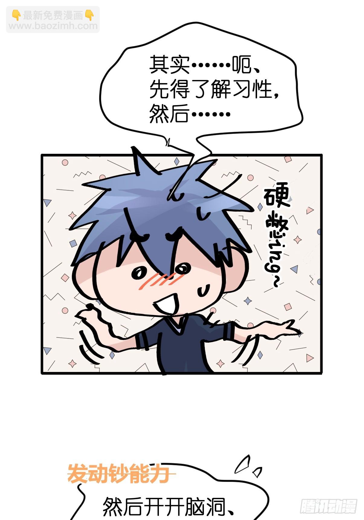 最终章：启程，向未来&mdash;&mdash;(1/2)-第337话