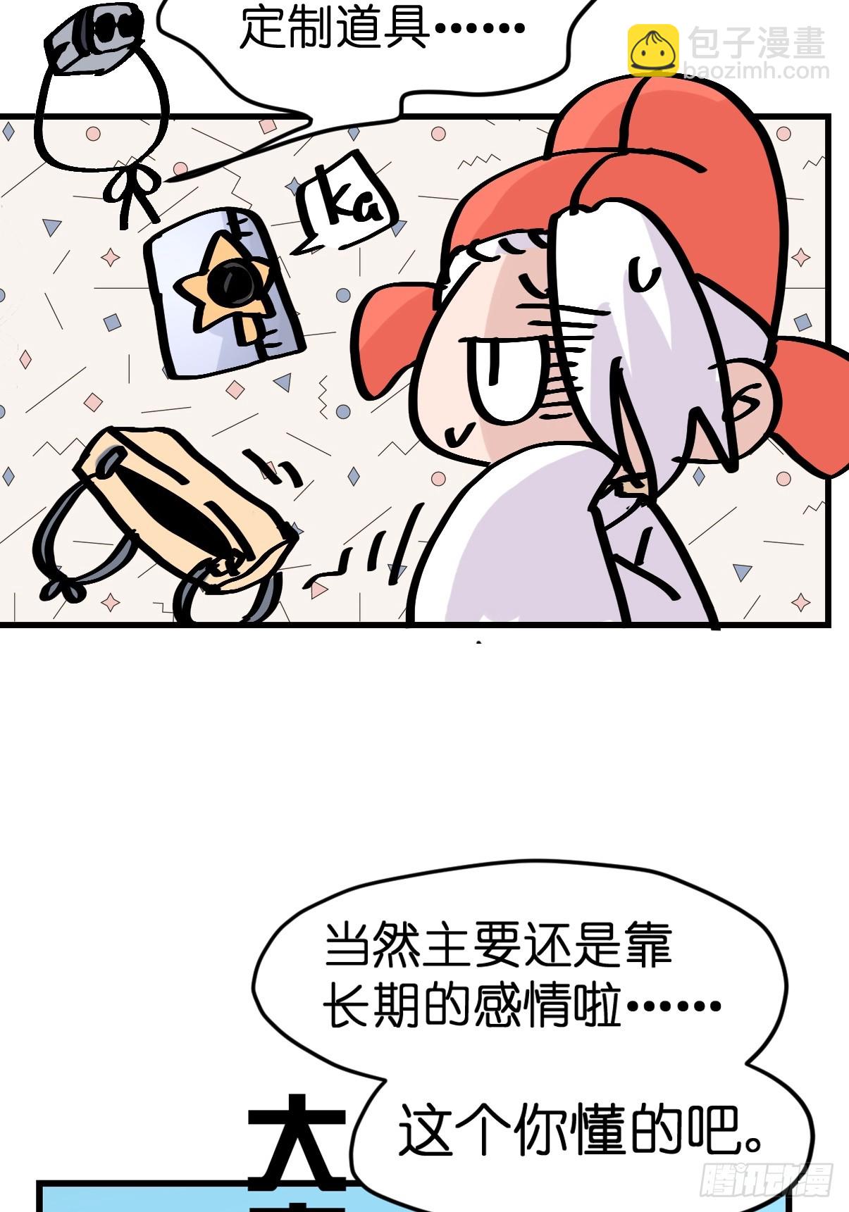 最终章：启程，向未来&mdash;&mdash;(1/2)-第337话