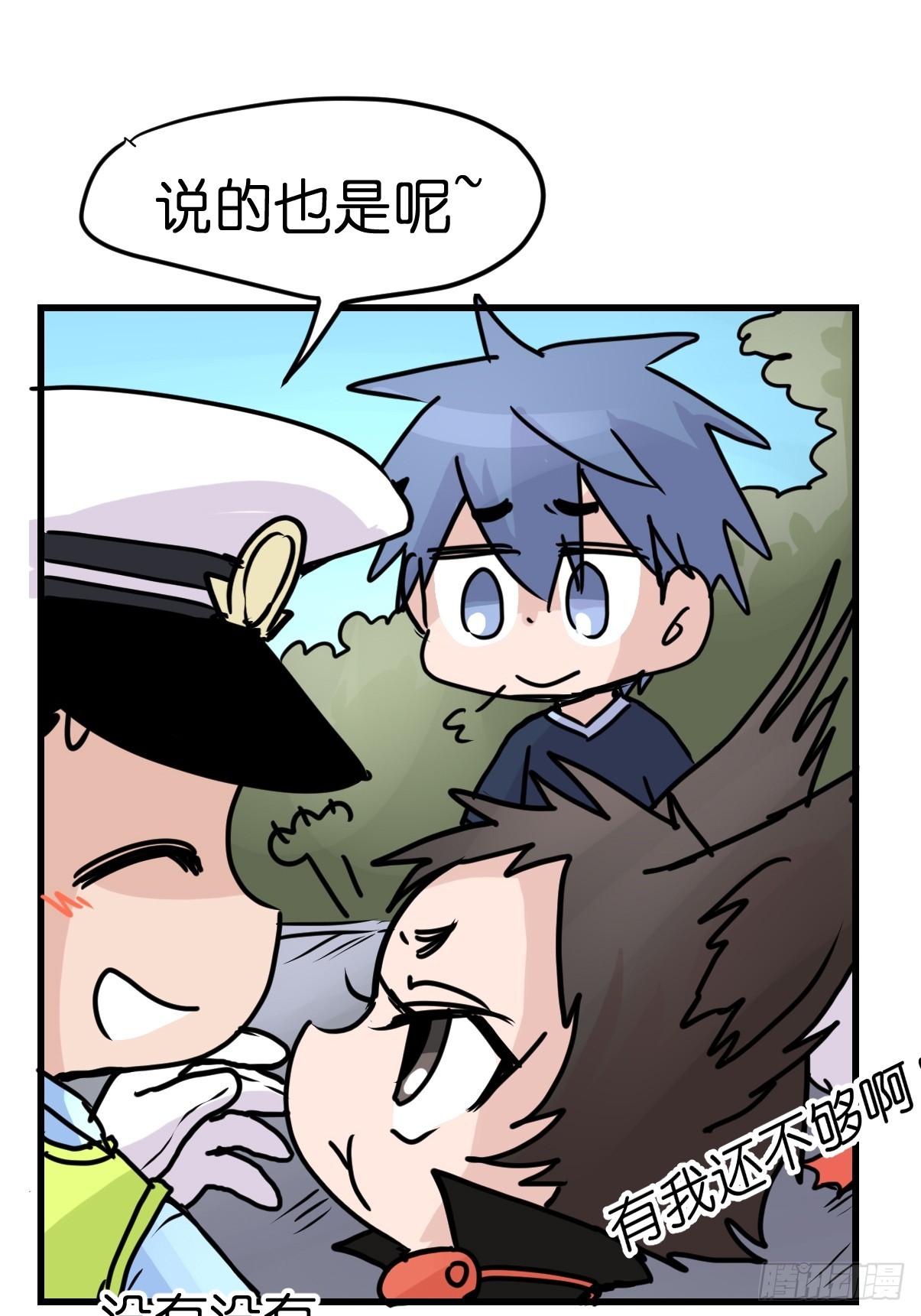 最终章：启程，向未来&mdash;&mdash;(1/2)-第337话