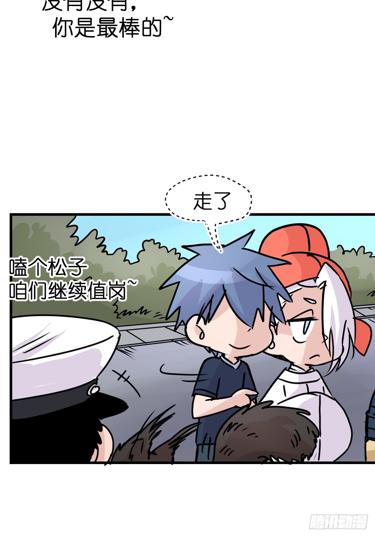 最终章：启程，向未来&mdash;&mdash;(1/2)-第337话