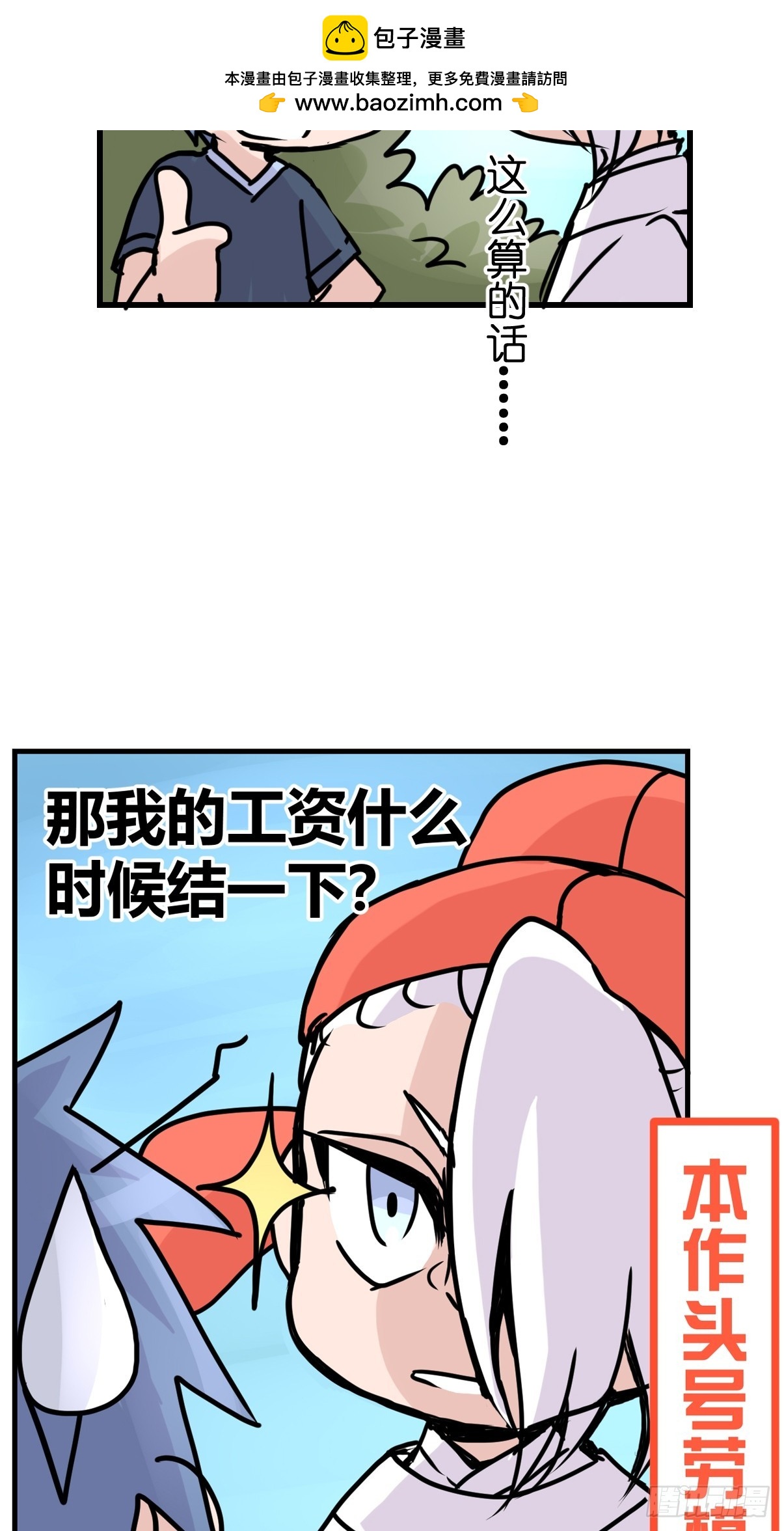 最终章：启程，向未来&mdash;&mdash;(1/2)-第337话