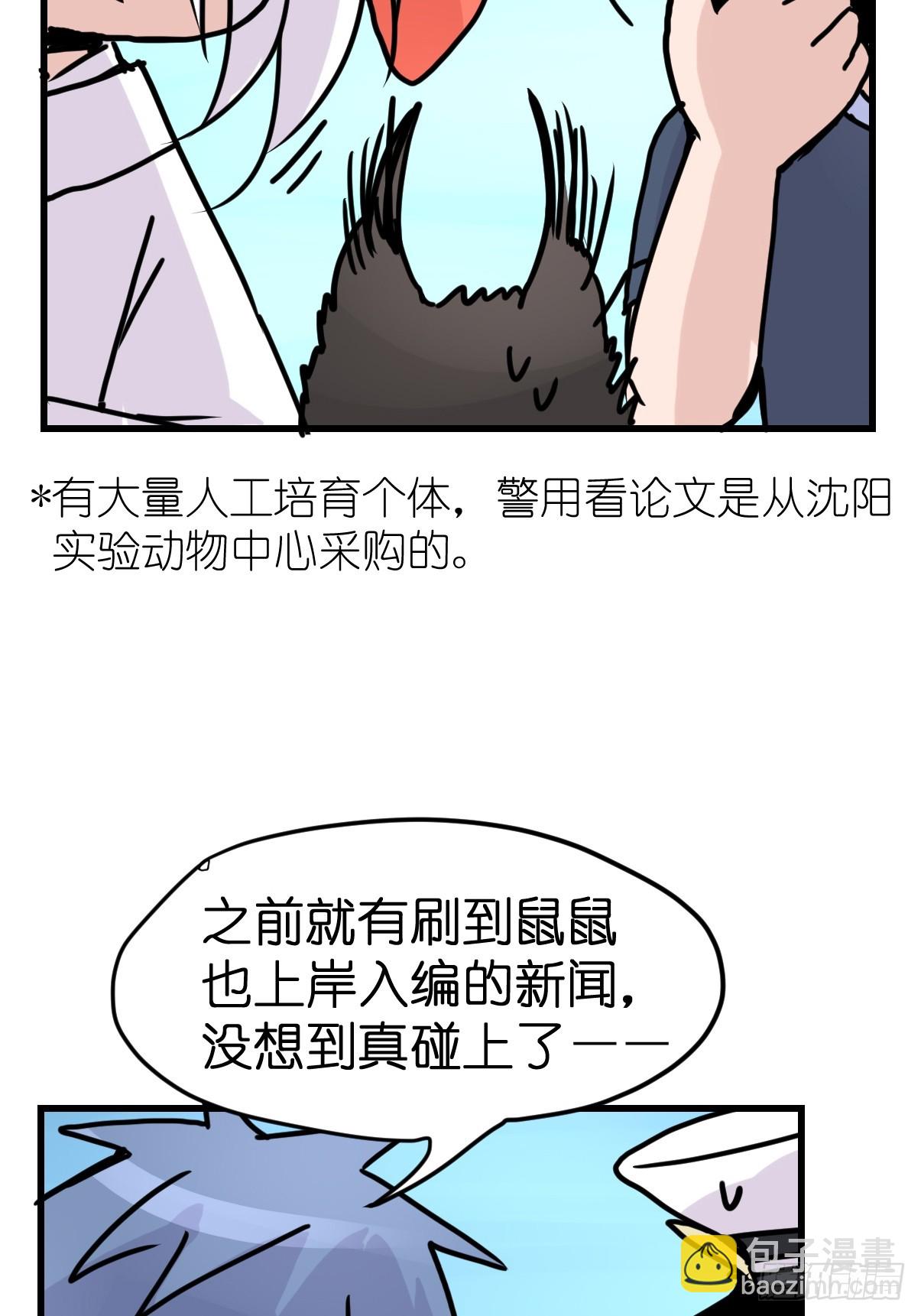 最终章：启程，向未来&mdash;&mdash;(1/2)-第337话