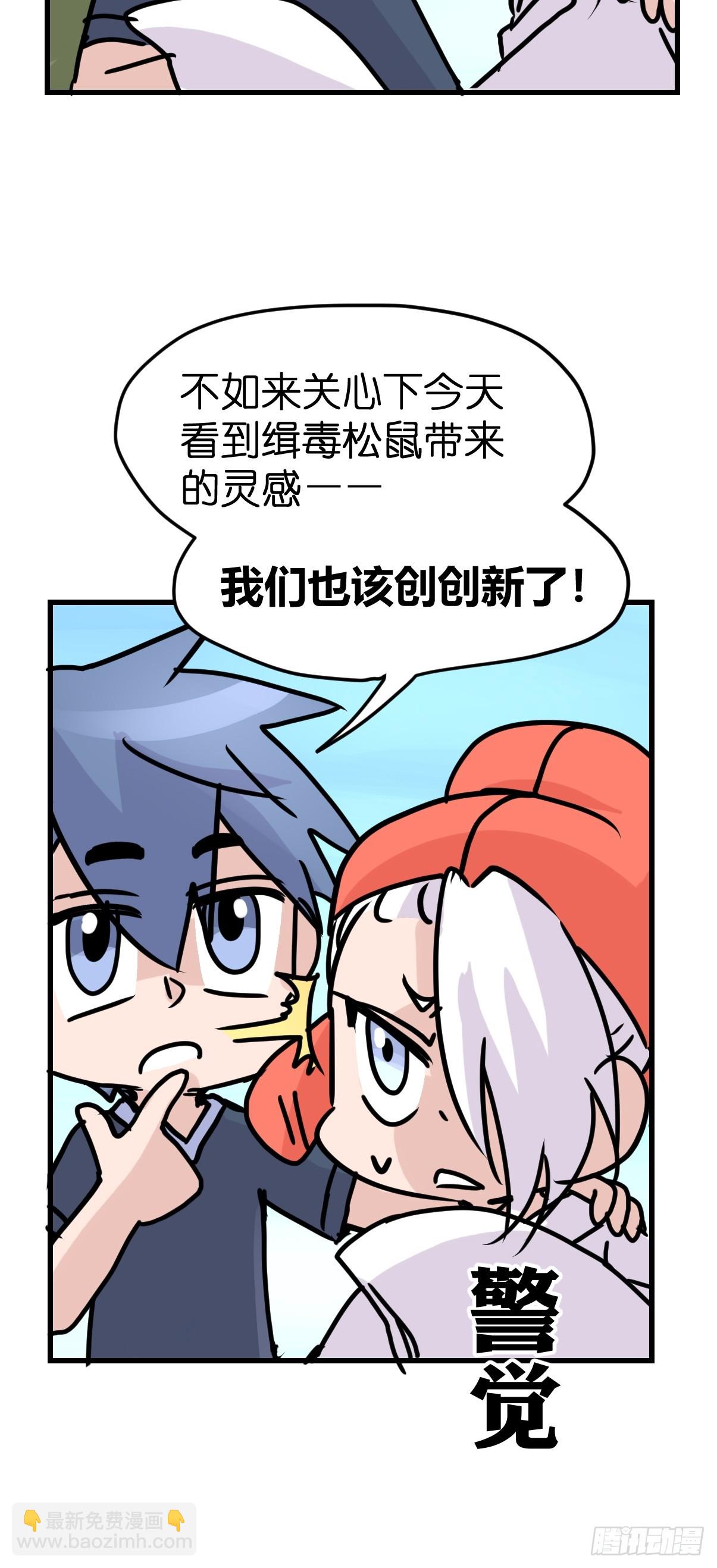 最终章：启程，向未来&mdash;&mdash;(1/2)-第337话
