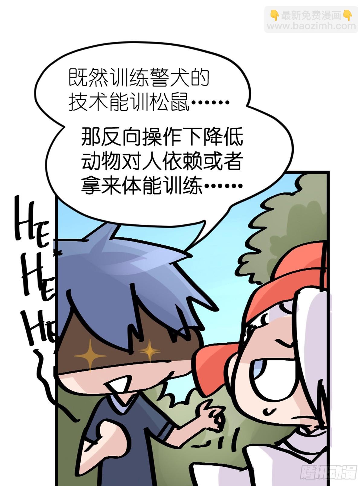 最终章：启程，向未来&mdash;&mdash;(1/2)-第337话