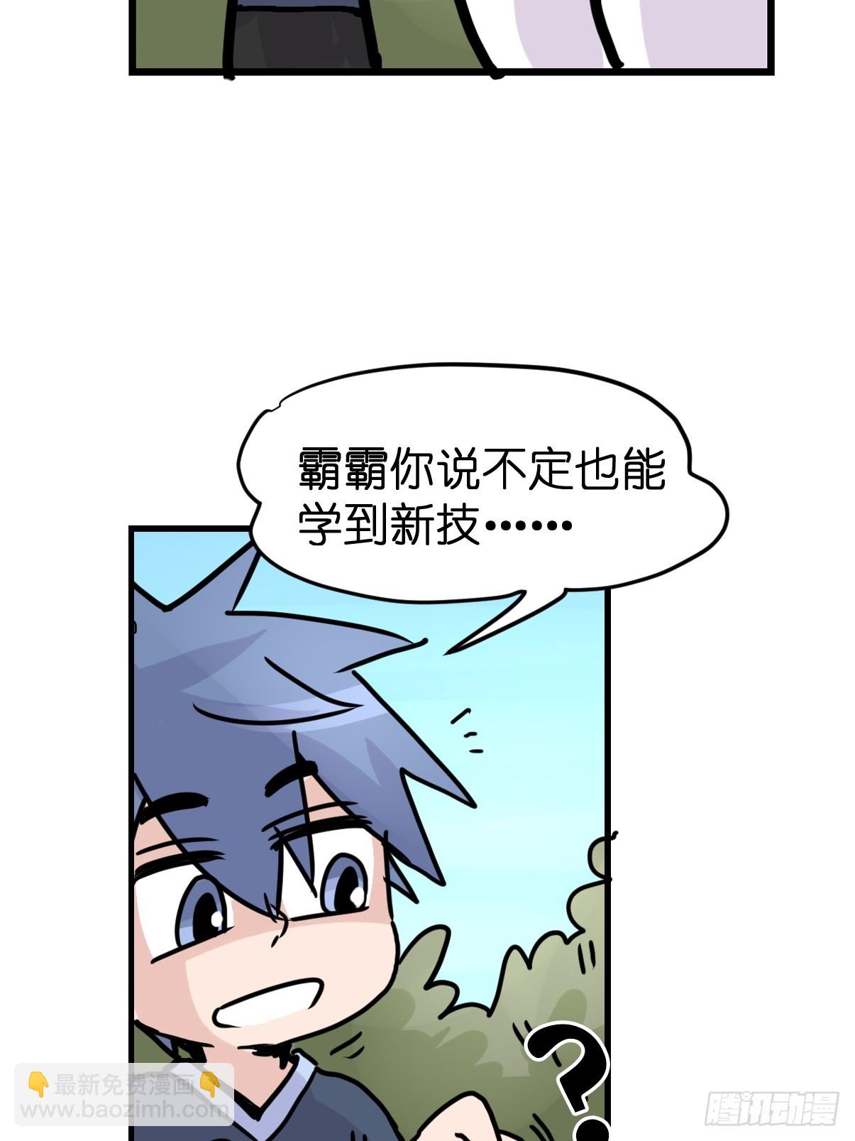 最终章：启程，向未来&mdash;&mdash;(1/2)-第337话