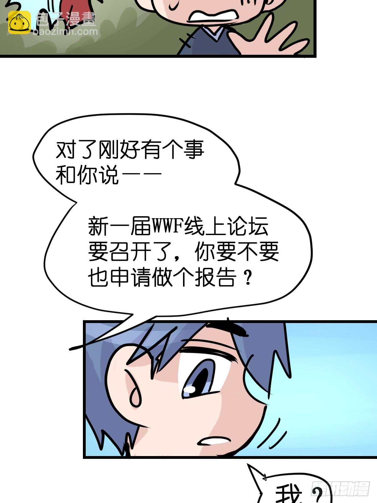 最终章：启程，向未来&mdash;&mdash;(1/2)-第337话