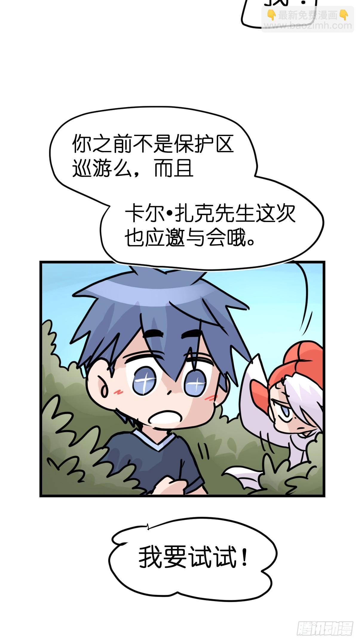 最终章：启程，向未来&mdash;&mdash;(1/2)-第337话