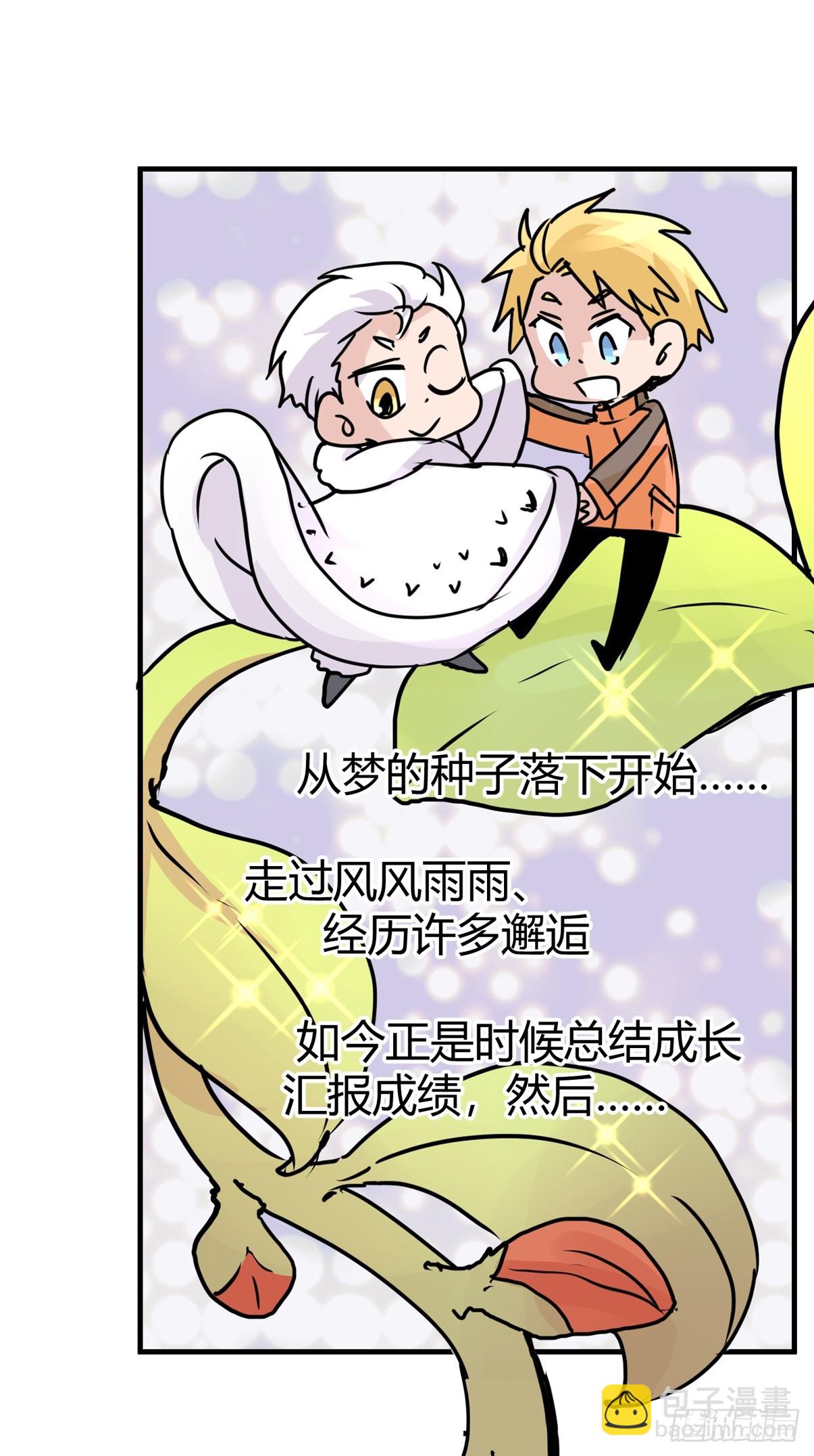 最终章：启程，向未来&mdash;&mdash;(1/2)-第337话