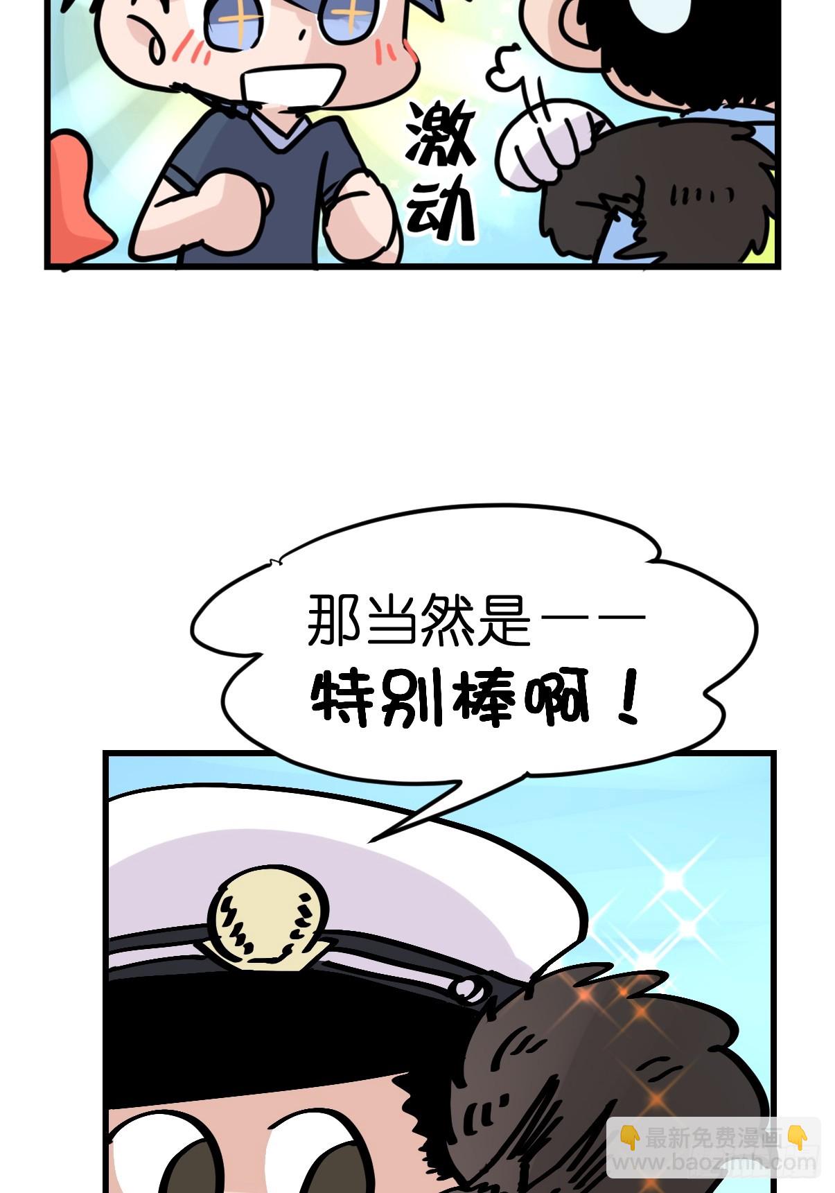 最终章：启程，向未来&mdash;&mdash;(1/2)-第337话