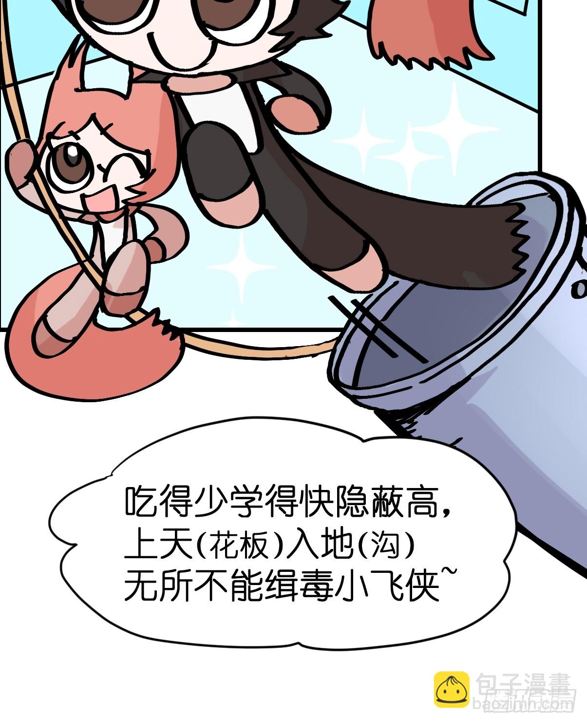 最终章：启程，向未来&mdash;&mdash;(1/2)-第337话