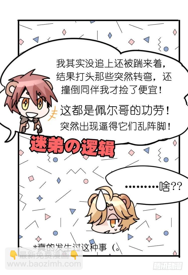 是这样的狮JI王？！-10-第35话