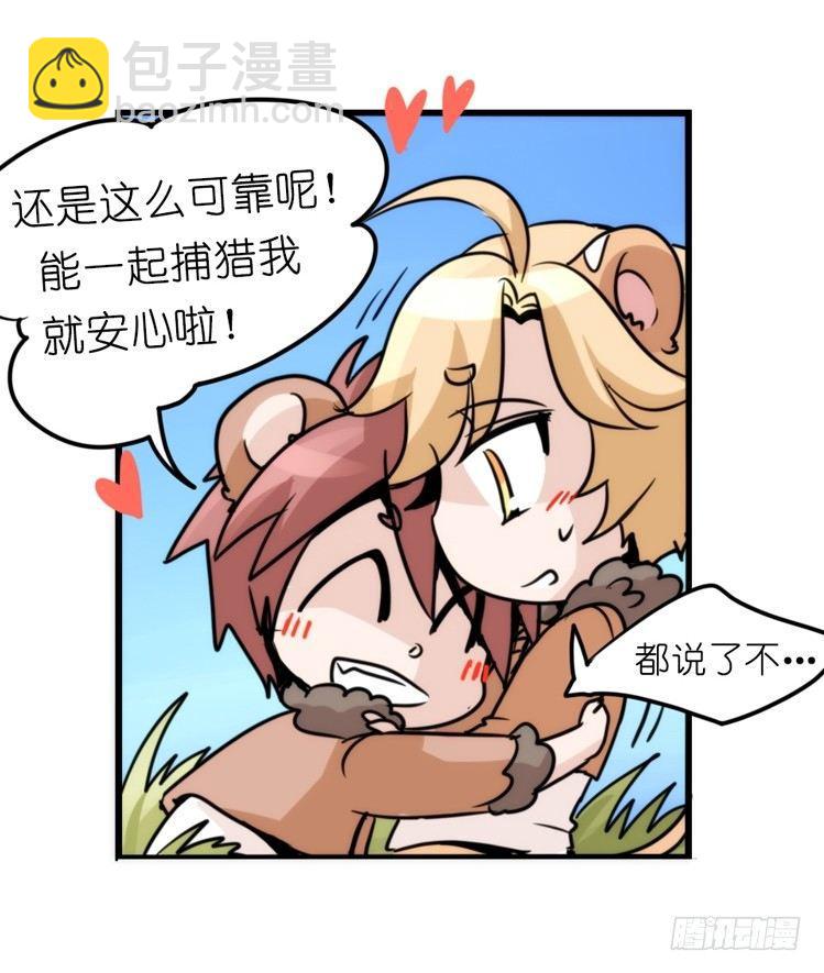 是这样的狮JI王？！-10-第35话