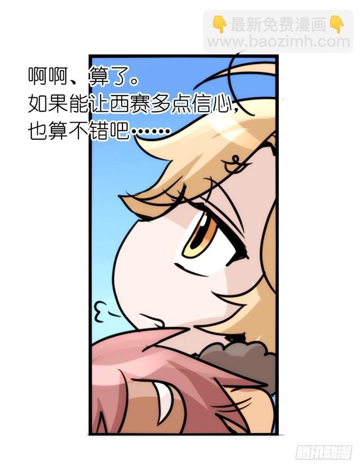 是这样的狮JI王？！-10-第35话