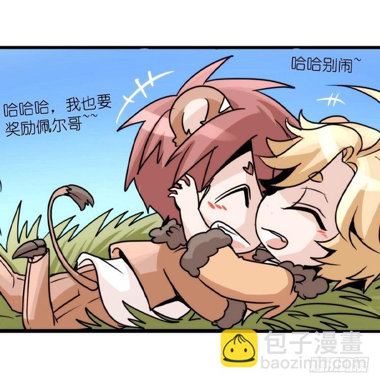是这样的狮JI王？！-10-第35话