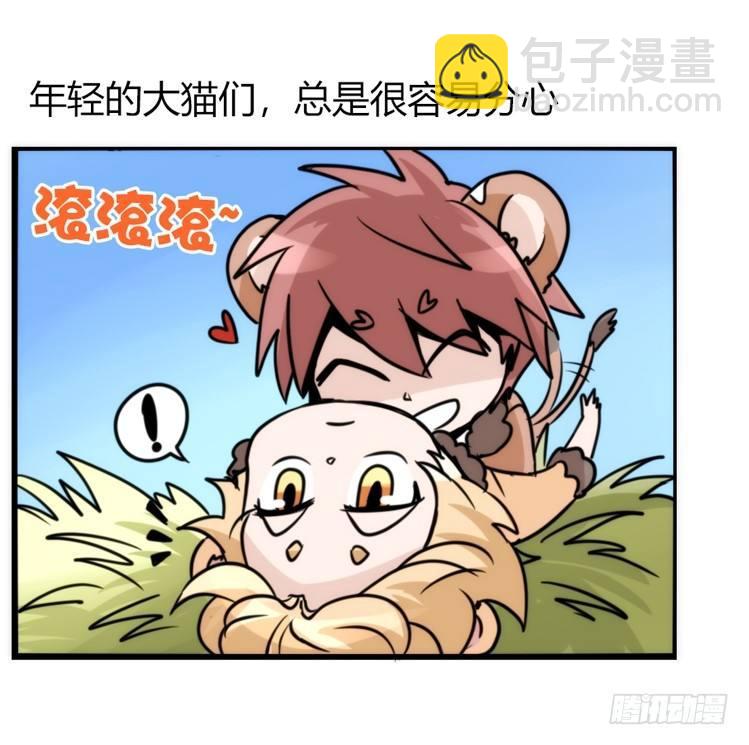 是这样的狮JI王？！-10-第35话