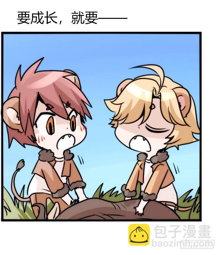 是这样的狮JI王？！-10-第35话