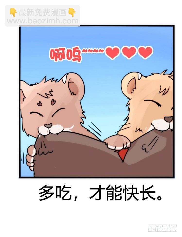 是这样的狮JI王？！-10-第35话