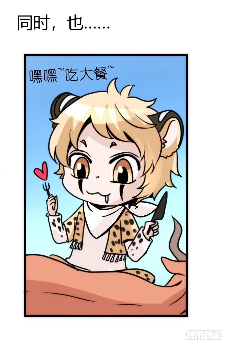 是这样的狮JI王？！-10-第35话
