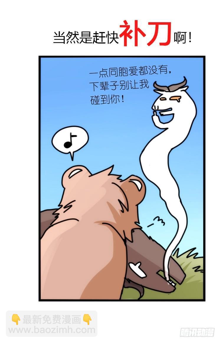 是这样的狮JI王？！-10-第35话