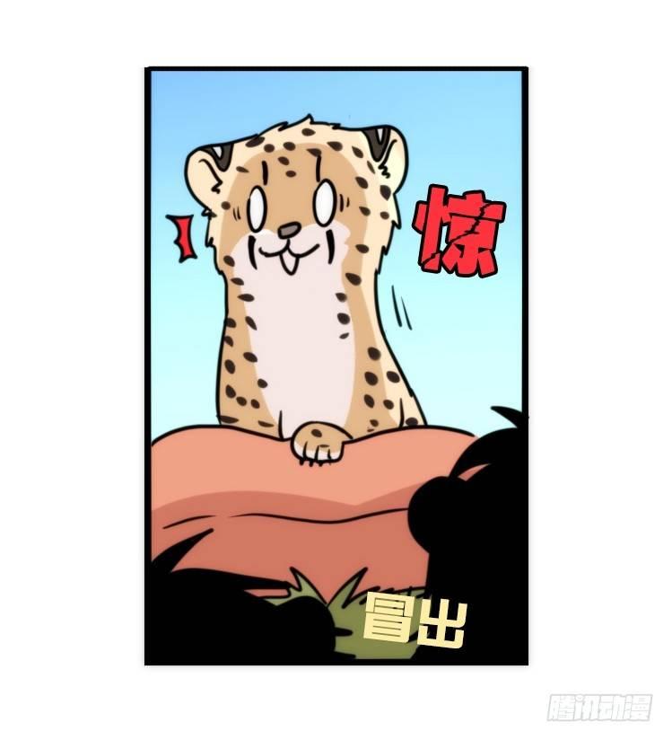 是这样的狮JI王？！-10-第35话