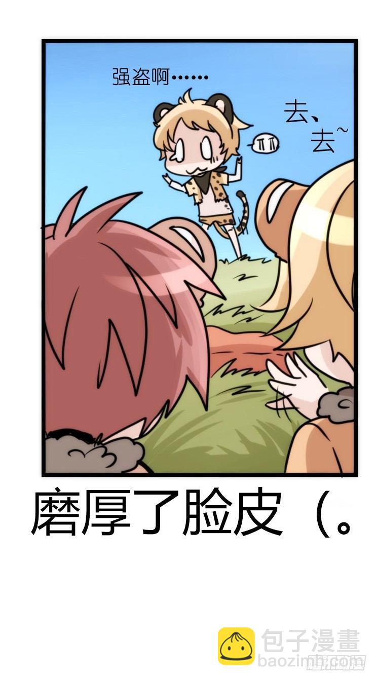 是这样的狮JI王？！-10-第35话