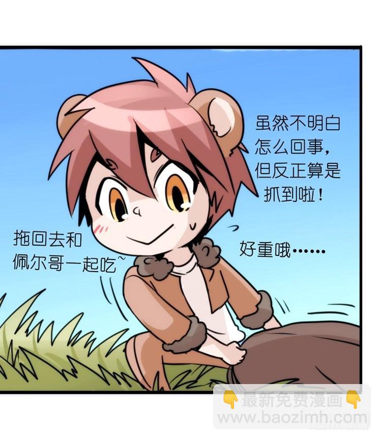 是这样的狮JI王？！-10-第35话