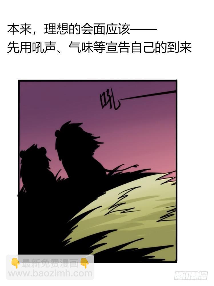 是这样的狮JI王？！-12-第37话
