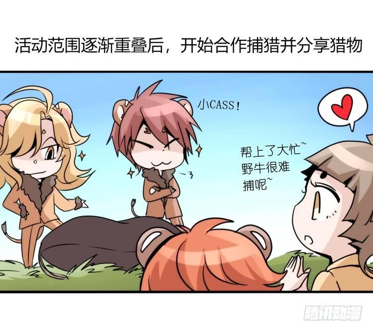 是这样的狮JI王？！-12-第37话