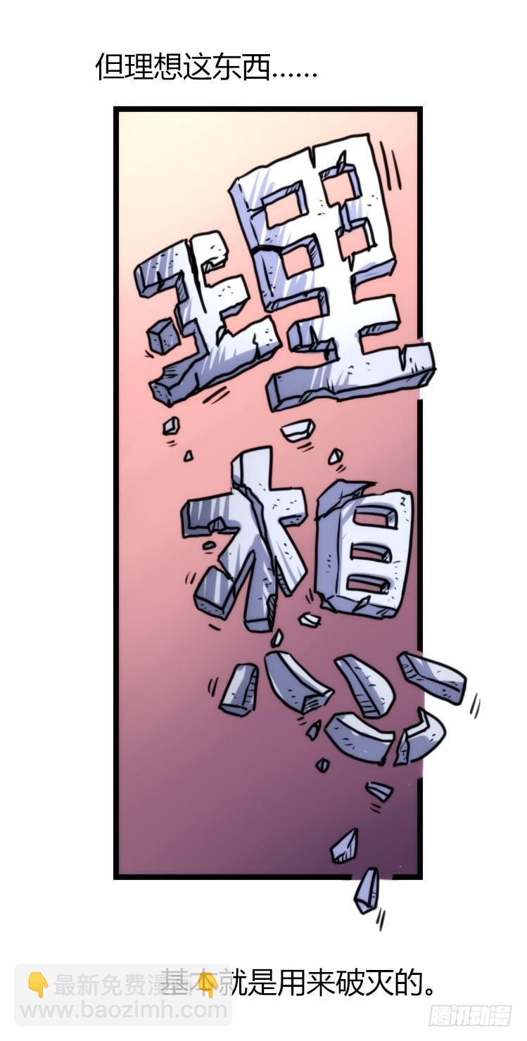 是这样的狮JI王？！-12-第37话
