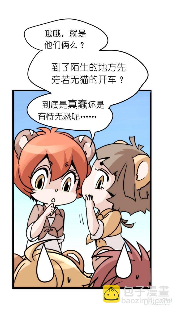 是这样的狮JI王？！-12-第37话