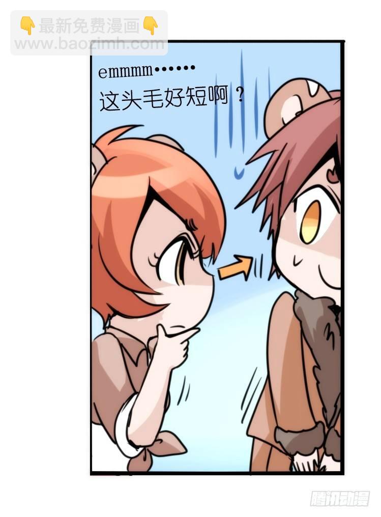 是这样的狮JI王？！-12-第37话