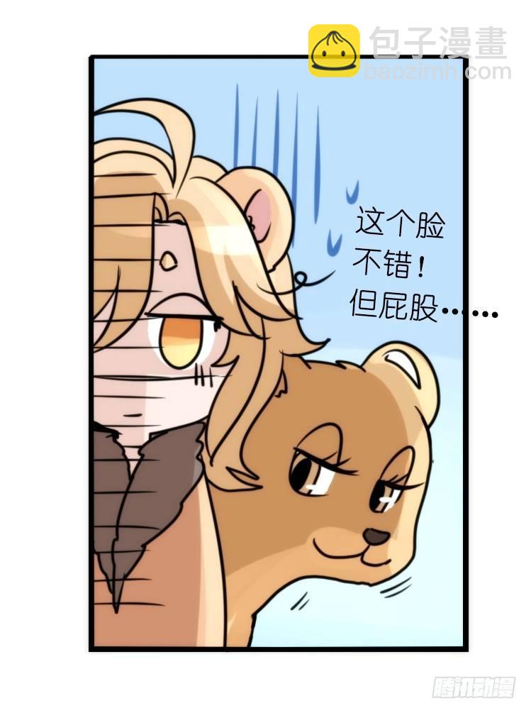 是这样的狮JI王？！-12-第37话