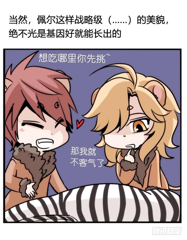 是这样的狮JI王？！-12-第37话