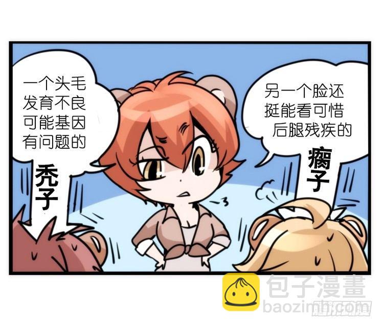 是这样的狮JI王？！-12-第37话