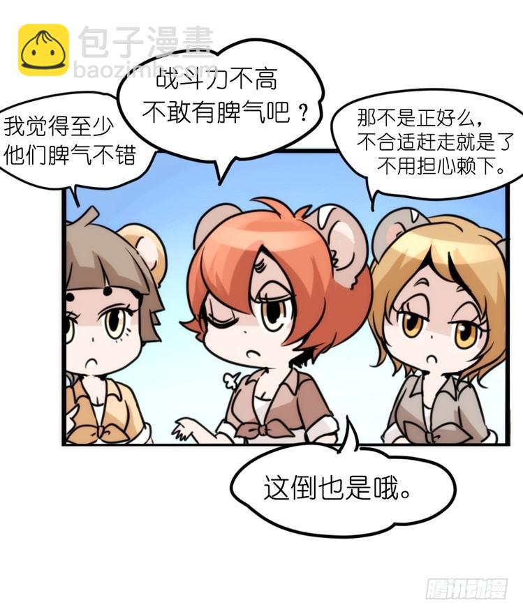 是这样的狮JI王？！-12-第37话