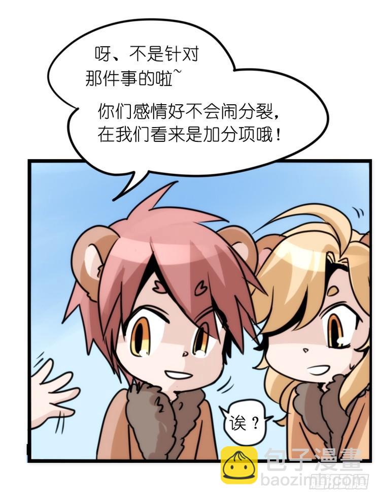 是这样的狮JI王？！-12-第37话